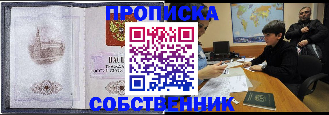 прописка паспорт в Наволоках