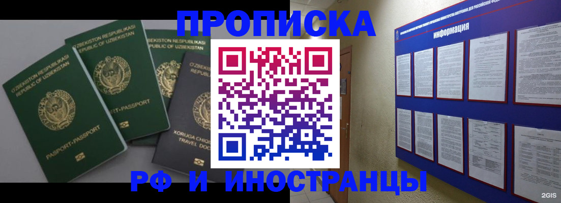 временная регистрация в квартире в Наволоках