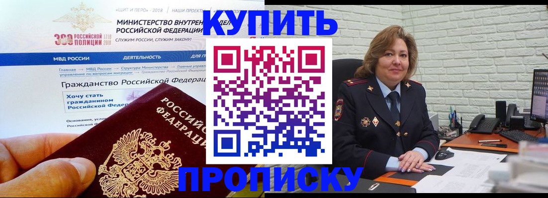 временная регистрация надежно в Наволоках