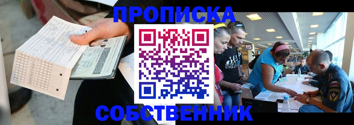 прописка в квартире в Наволоках